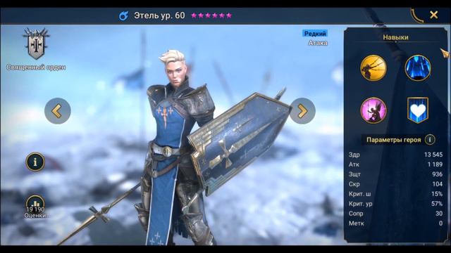 ●Топ Рарки RAID'a● Raid: Shadow legends● ЧАСТЬ 1 ● смотреть онлайн