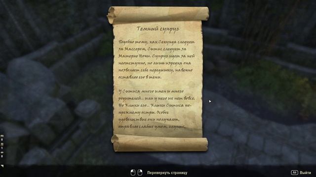 Elder Scrolls Online - Клыки Ситиса смотреть онлайн