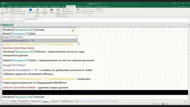 Способы сохранения/пересохранения файла Excel с помощью макроса смотреть онлайн