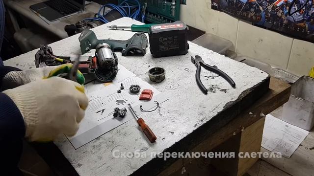 шуруповерт метабо ремонт редуктора смотреть онлайн