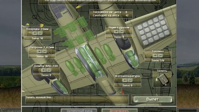 Игра Пе 2: Пикирующий Бомбардировщик - геймплей смотреть онлайн