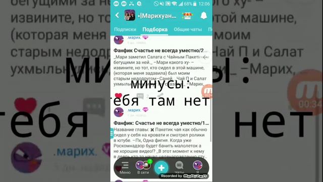 Реклама амино! смотреть онлайн