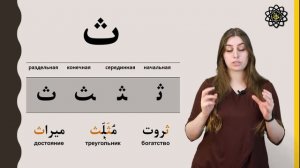 Персидский язык с Викой Пурхекмат. Урок 2. Алфавит