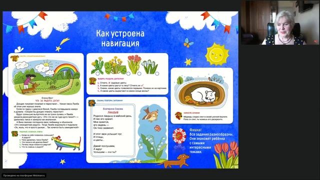 Матвеева Е.И. Речевое развитие дошкольников смотреть онлайн
