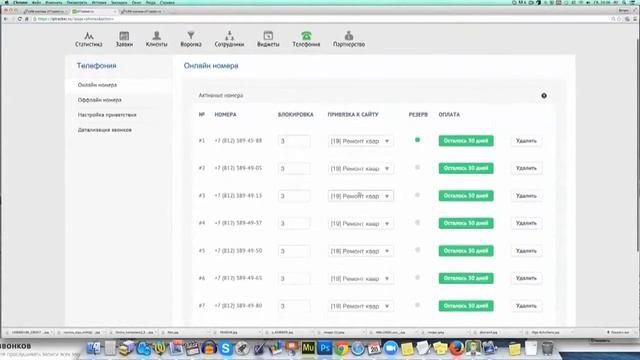 как настроить ip телефонию 2015, создать виртуальную АТС смотреть онлайн