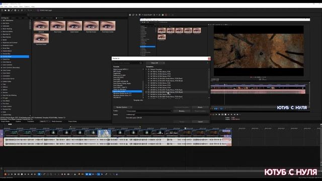 Как сохранить аудио дорожку в Сони Вегас или Vegas PRO смотреть онлайн