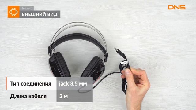 Распаковка наушников Redragon Lagopasmutus 2 / Unboxing Redragon Lagopasmutus 2 смотреть онлайн