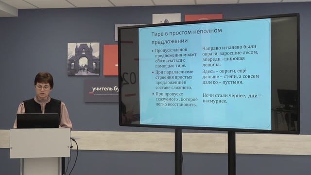 Телешкола. 11 кл. Русский язык. "Тире в простом и сложном предложении". смотреть онлайн
