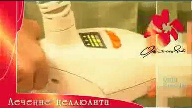 Lechenie cellulita смотреть онлайн