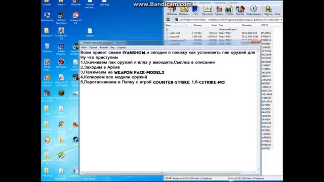 Как установить оружия для кс 1.6 смотреть онлайн
