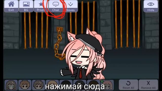 Как сделать так чтобы в gacha life можно было писать на русском ответ тут смотреть онлайн