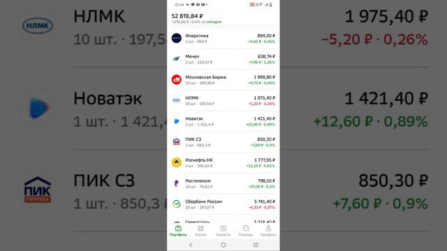40% ЗА СЕССИЮ? ДИАСОФТ - РАКЕТА 🚀. Обзор моего портфеля. 13.02 смотреть онлайн