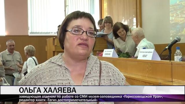 В свет вышла книга о достопримечательностях и культурных местах Нижнего Тагила смотреть онлайн