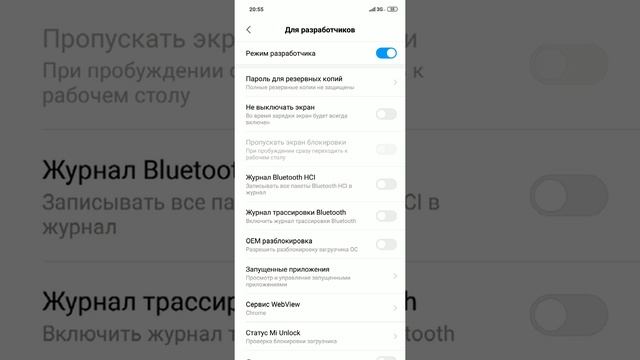 Как убрать шторку блокировки на Xiaomi? смотреть онлайн
