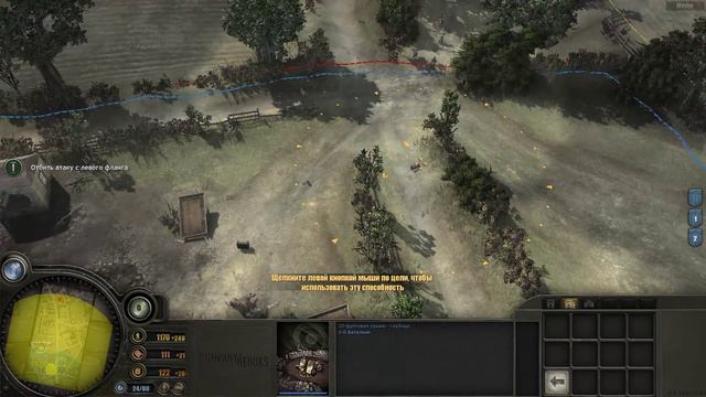 Company of Heroes: Opposing Fronts — Прохождение Часть - 17. смотреть онлайн