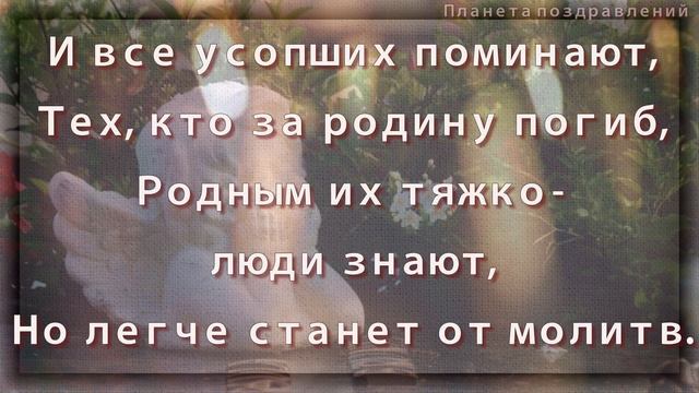 Царствие небесное всем усопшим. Димитриевская суббота.... смотреть онлайн