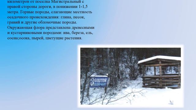 Памятники природы смотреть онлайн