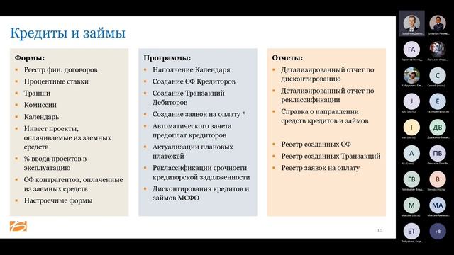 OeBS R12. Изменения российской локализации в 1 кв. 2022 г., BCM Cloud и миграция с платформы Oracle смотреть онлайн