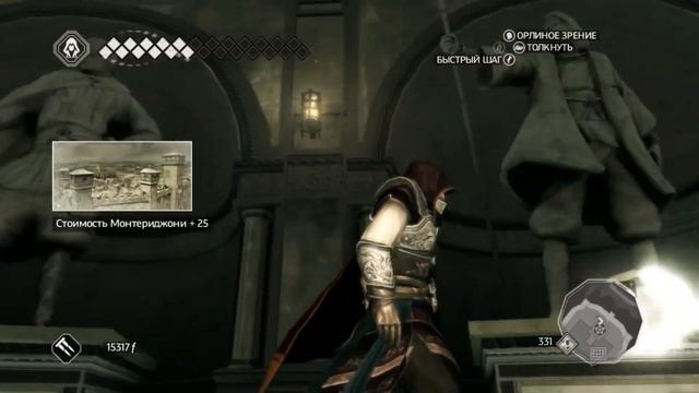 Assassin's Creed II - Доспехи Альтаира смотреть онлайн