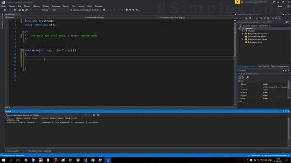 int main или void main. int main vs void main c++. C ++ Для начинающих. Урок #71
