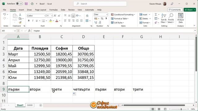 4 важни настройки за по-добра продуктивност с Excel, за да сме по-ефективни и да пестим време смотреть онлайн
