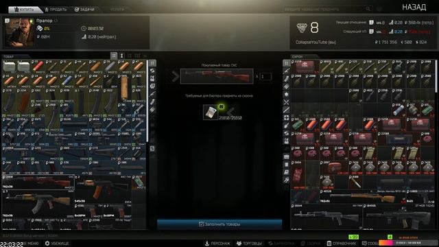 ?[ Escape from Tarkov ] Новый путь сиротки?Стрим 1?Хорошего вечера? смотреть онлайн