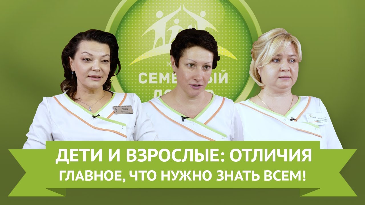 Детская физиология и здоровье. Что должны знать родители смотреть онлайн