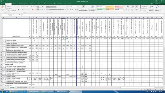Снимаем защиту (пароль) от редактирования Excel смотреть онлайн
