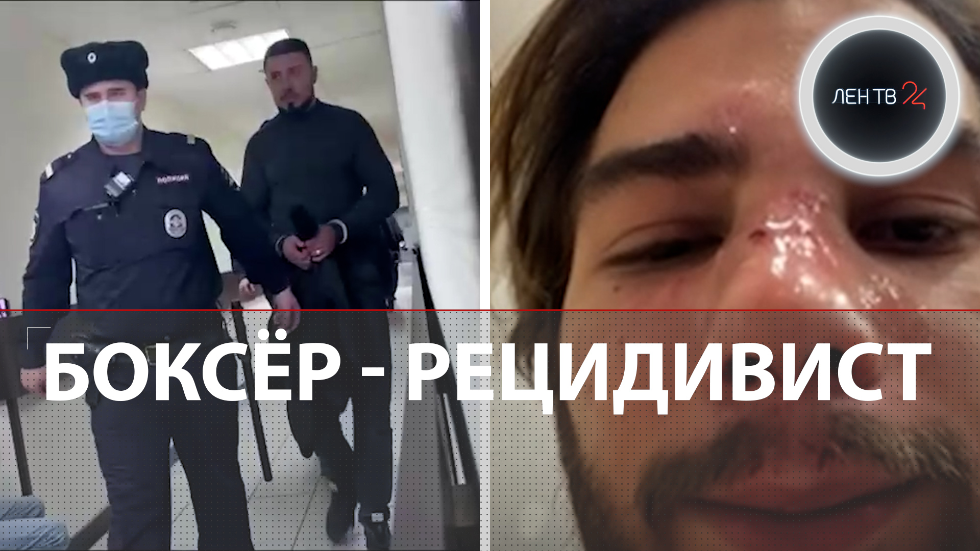 «Дело замяли» | Боксер Никита Иванов, устроивший стрельбу в центре Москвы, уже попадал в СИЗО смотреть онлайн