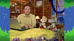 Вечер в Шишкином Лесу. Быт. Интернет-магазин  Доброе слово