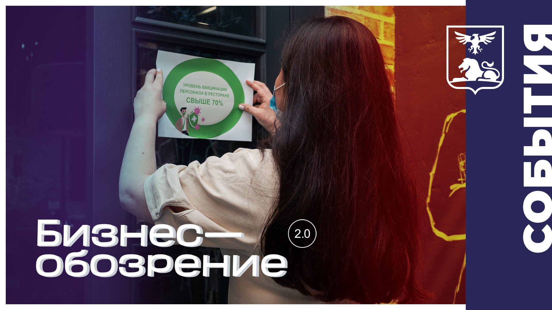 На предприятиях общепита региона массово вакцинируются от коронавируса смотреть онлайн
