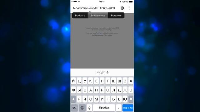 Обзор сервиса TestFlight (на примере Yandex browser) от GeekStarter.net смотреть онлайн