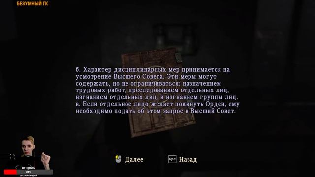 Silent Hill Homecoming | Сайлент Хилл - Прохождение №3 ФИНАЛ