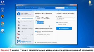 Как управлять компьютером на расстоянии, используя TeamViewer / удаленное управление и настройка ПК