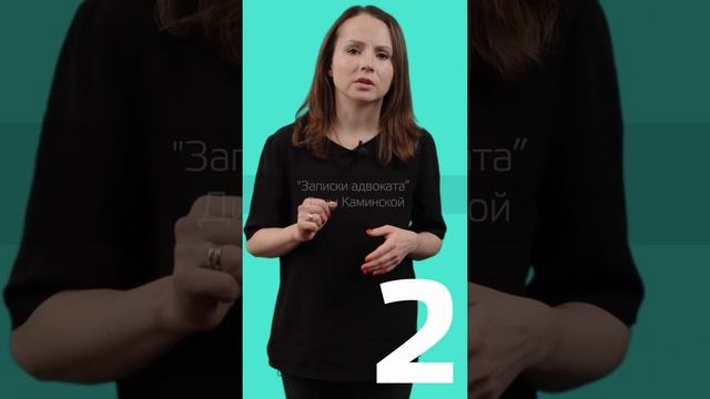 ТОП-3 книги от юристов и для юристов, которые стоит прочитать / #shorts смотреть онлайн