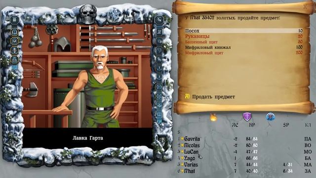The Bard's Tale Trilogy - Глава 1 #4 смотреть онлайн