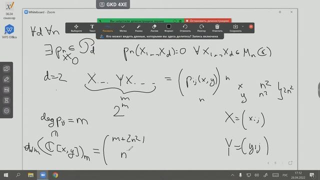 Мария Дмитриева. Некоммутативная функция на шаре, не ограниченная на меньших шарах. 26.04.2022
