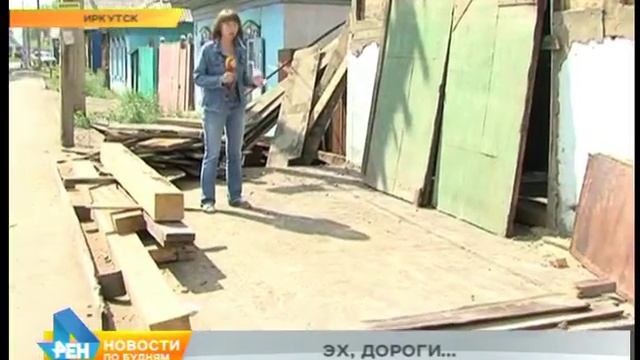 Иркутские дороги рассыпаются после ремонта смотреть онлайн