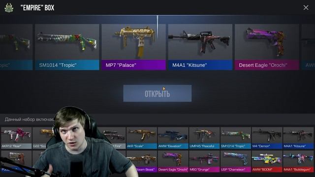 10 КЕЙСОВ vs. 100 БОКСОВ В STANDOFF 2 0.16.0 смотреть онлайн