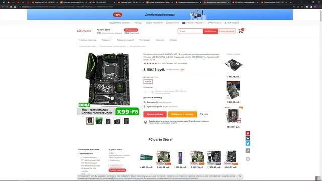 Лучшие оптимальные комплекты для покупки на начало сентября!!! смотреть онлайн