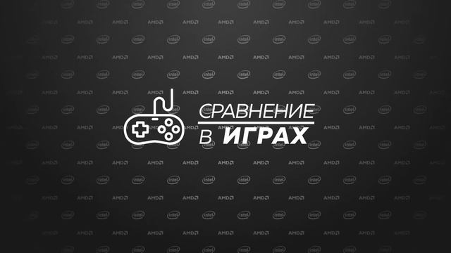 AMD или Intel? Кого выбрать? смотреть онлайн