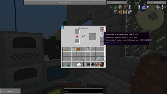 industrial craft 2 experimental с модами - № 19. Улучшенная солнечная панель, углеволоконный ротор смотреть онлайн