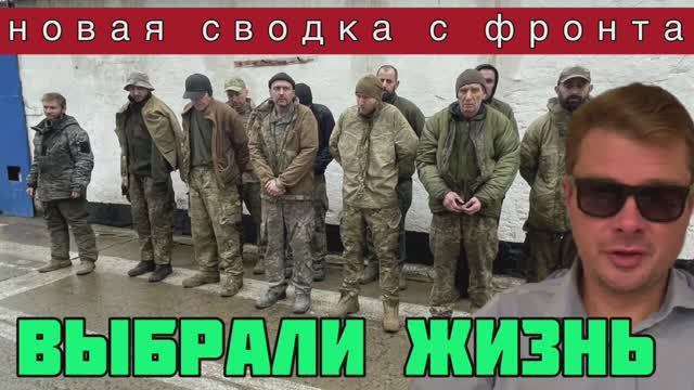 Целая бригада ВСУ сдалась в плен. НОВАЯ СВОДКА С ФРОНТА. Мощный удар Армии России под Харьковом
