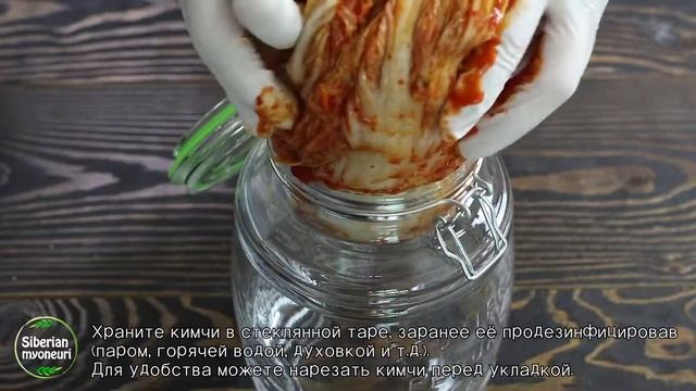 [Корейская еда]Как готовить КИМЧИ. Часть 3. Маринуем и храним. смотреть онлайн