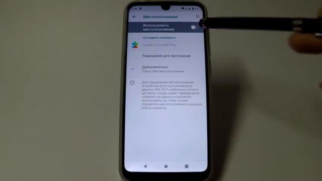 Как отключить определение местоположения в смартфоне ZTE смотреть онлайн