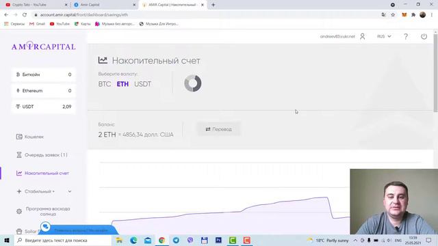 AMIR CAPITAL КРЫШЕСНОСНАЯ ДОХОДНОСТЬ СУПЕР РОЗЫГРЫШ смотреть онлайн