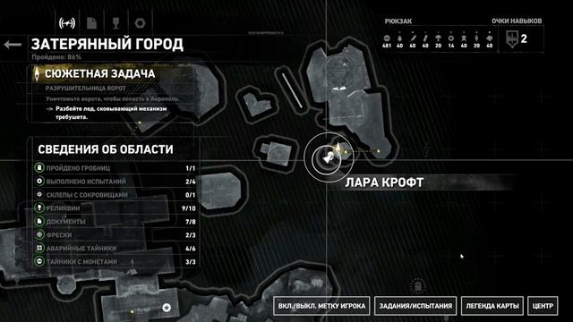 Rise Of The Tomb Raider  ➪ # 27 ❮ Вход ❯