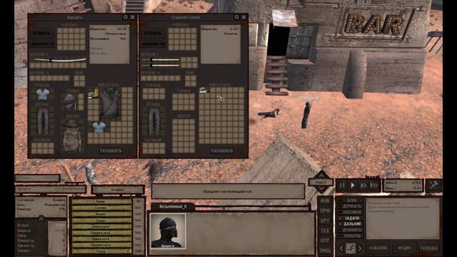 Разбираем Kenshi