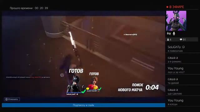 Пс4. Фортнайт! Розыгрыш на код игра War Thunder смотреть онлайн