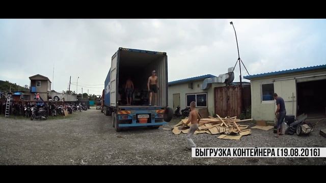 [18.08.2016] Выгрузка мотоциклов. Два контейнера из Японии. смотреть онлайн
